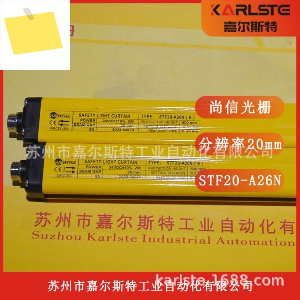 상신 SHANGXIN 안전 격자 STF20-A26N 제품 이미지