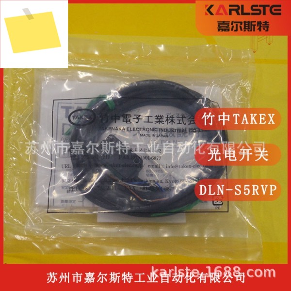 일본 TAKEX Takenaka, 광전 센서 DLN-S5RVP 환영합니다 제품 이미지
