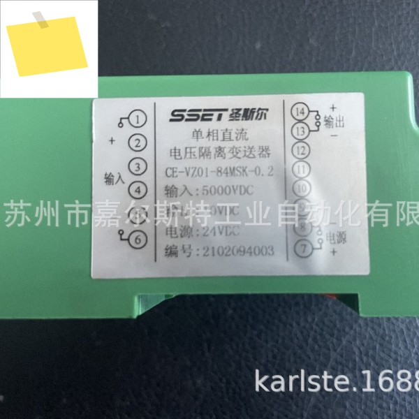 CE-VZ01-84MSK-0.2 SSET 단상 DC 전압 절연 트랜스미터 제품 이미지