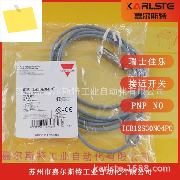 스위스 CARLO GAVAZZI ICB12S30N04PO 유도형 근접 센서 제품 이미지