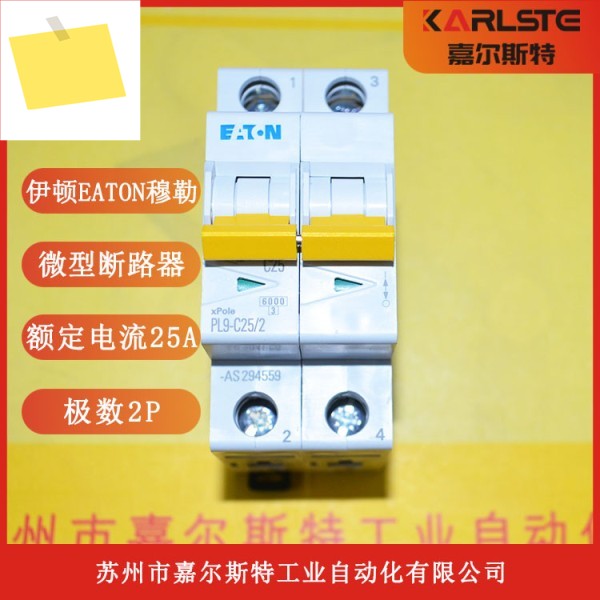 신품 Eaton Muller PL9-C252 소형 회로 차단기 제품 이미지