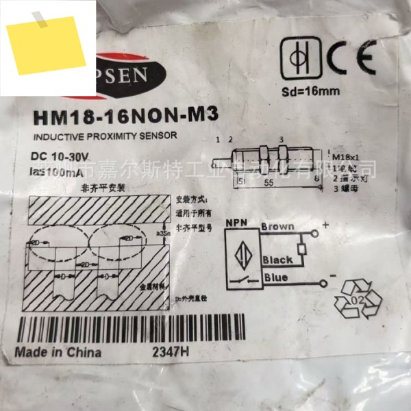 2025년형 HM18-16NON-M3 함슨 HYPSEN 유도형 근접 스위치 센서 제품 이미지