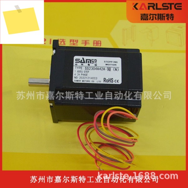 새 원본 SS2304A42D Shanshe SAMSR 스테퍼 모터 공급 1년 제품 이미지