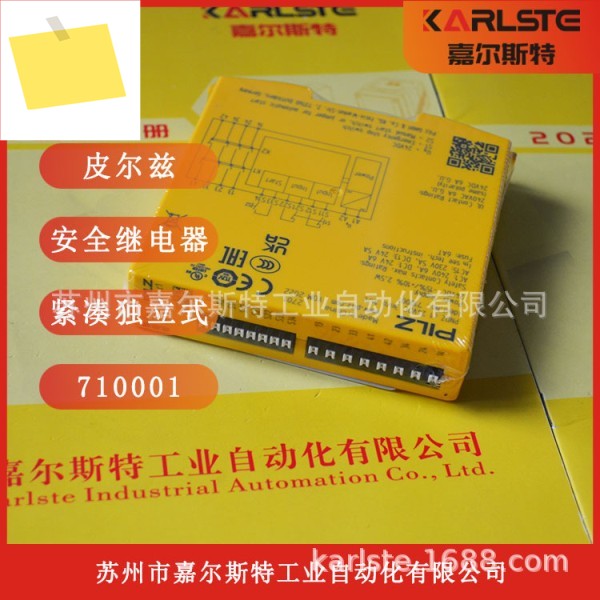 독일 필츠 PILZ 안전 릴레이 710001 PNOZ C1 24VDC 3NO 1NC 제품 이미지