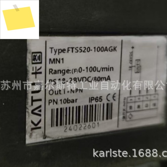 2025년형 FTS520-100AGKMN1 FS110-R14MDCPM KATU 유량 스위치 센서 제품 이미지