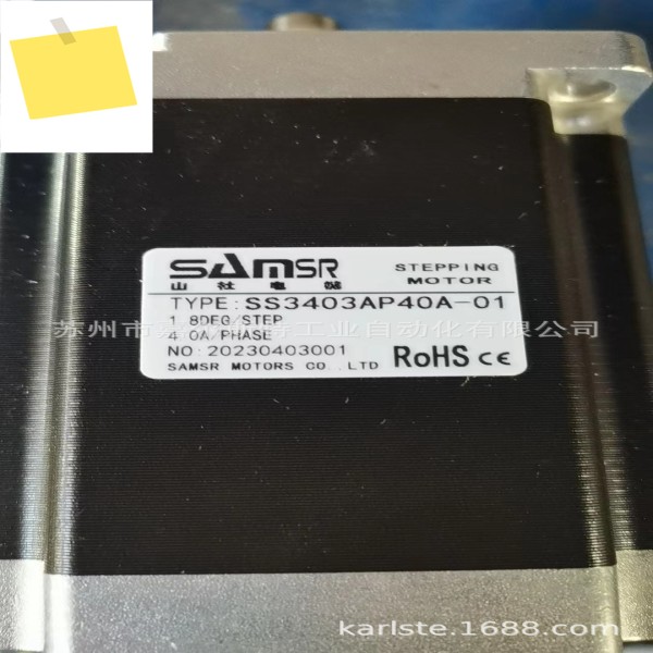 신품 원본 SS3403AP40A-01 Shanshe SAMSR 스테퍼 모터 1 년 제품 이미지
