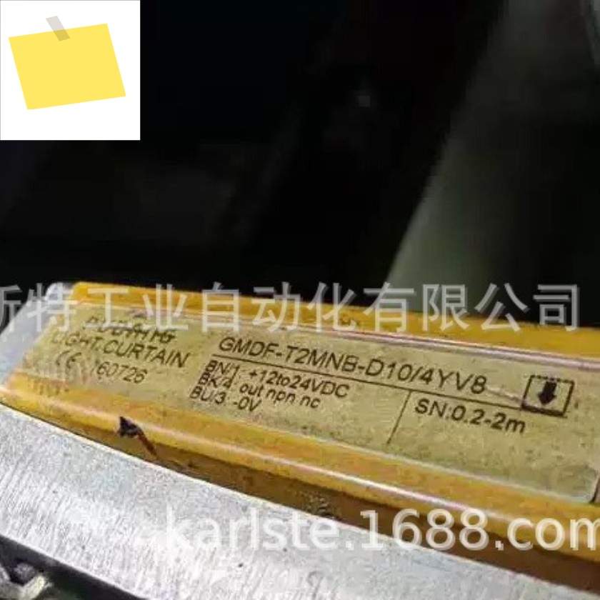 신품 GMDF-T2MNB-D104YV8 Pubon PUBANG 안전 격자 센서 교섭 제품 이미지