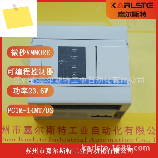VMMORE 마이크로초 프로그래밍 가능 컨트롤러 PC1M-14MTDS 환영합니다 제품 이미지
