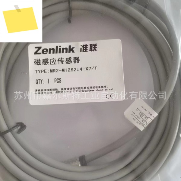 MR2-M12S2L4-X7T 새 모델 준결합 자기 유도 근접 센서 제품 이미지