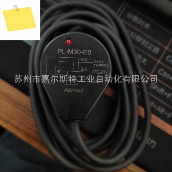 PL-M30-E0-706 코리 컨트롤웨이 광전 스위치 센서 제품 이미지