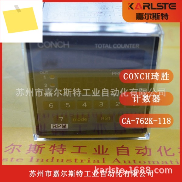 원본 및 대만 CONCH Qisheng Counter CA-762K-118 가짜 1벌 10교섭 제품 이미지
