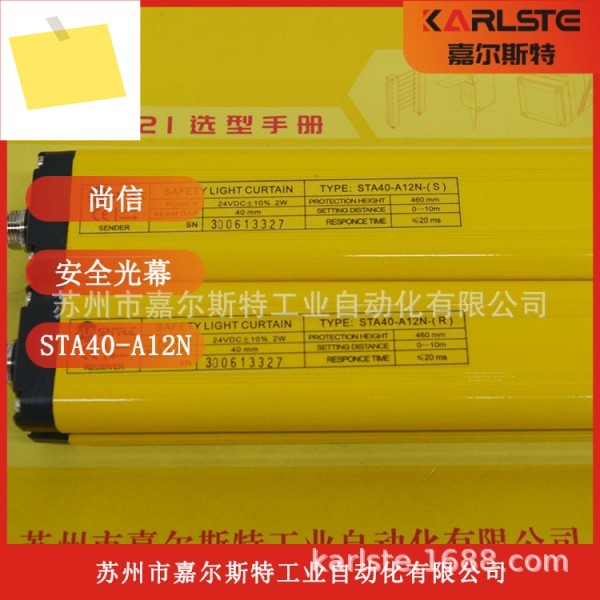 새 원본 STA40-E12N15 Shangxin 안전 격자 센서 1년 제품 이미지