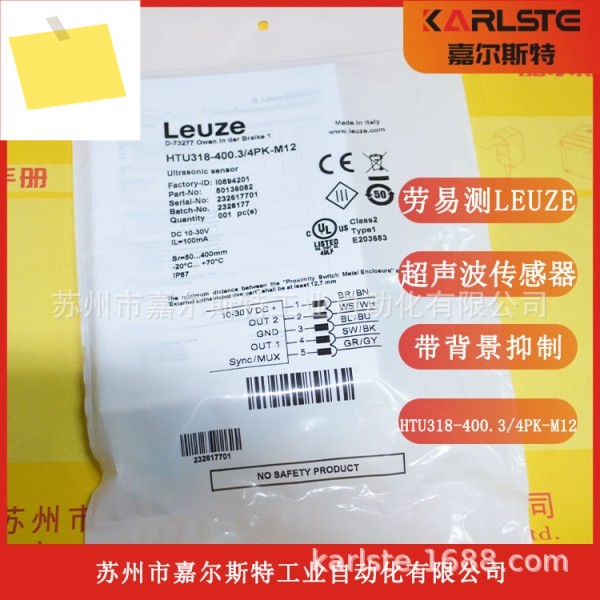 독일 LEUZE HTU 318 - 400.34 PK M12 초음파 센서 제품 이미지