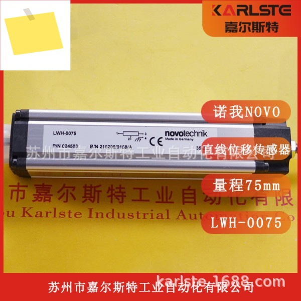 독일 NOVOTechnik 선형 변위 변환기 LWH-0075 제품 이미지