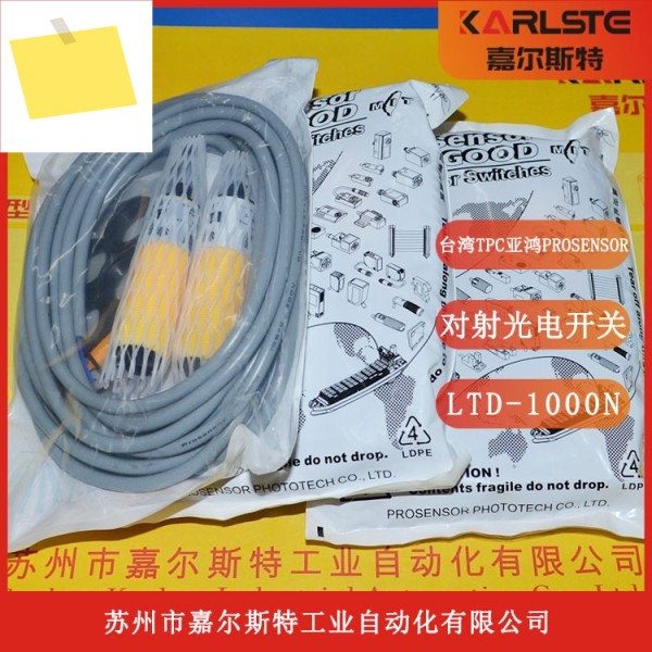 대만 TPC Yahong PROSENSOR 반대 방사선 광전 스위치 LTD-1000NT 신품 1 페널티 제품 이미지
