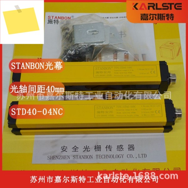 새 원본 STD40-06NO STANBON 범용 안전 격자 . 제품 이미지