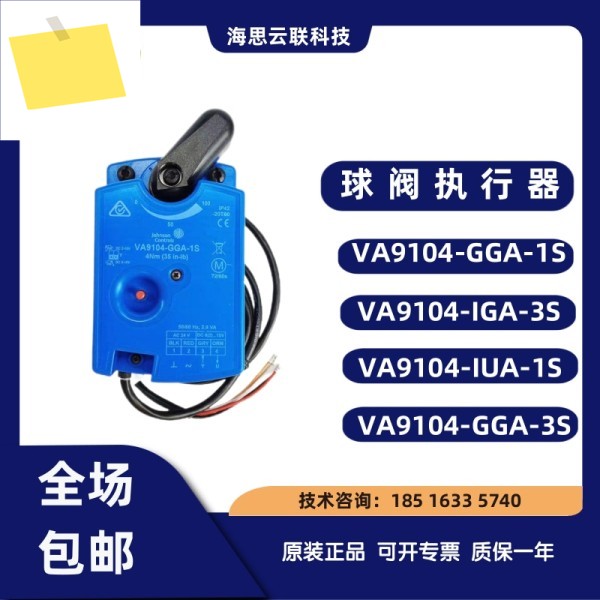 존슨 액추에이터 VA9104-GGA-3S 드라이버 제품 이미지