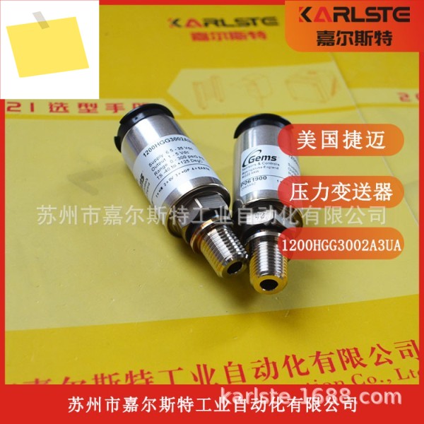 2025년 CSP6189-E-G30G-00은 1200HGG3002A3UA GEMS 압력 센서를 대체합니다 제품 이미지