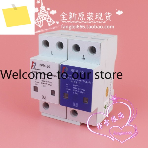 Rainbowally RPM-80 단상 3상 낙뢰 보호 장치 4P 3P + N 1P 385V 40-80KA 제품 이미지
