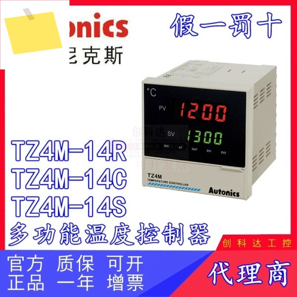 오토닉스오토닉스, 새 TZ4M-14R 14C 온도 조절기 제품 이미지