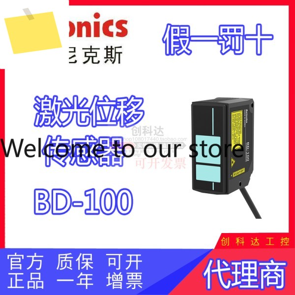 에이전트 오토닉스 BD-100 CMOS 레이저 변위 센서 제품 이미지