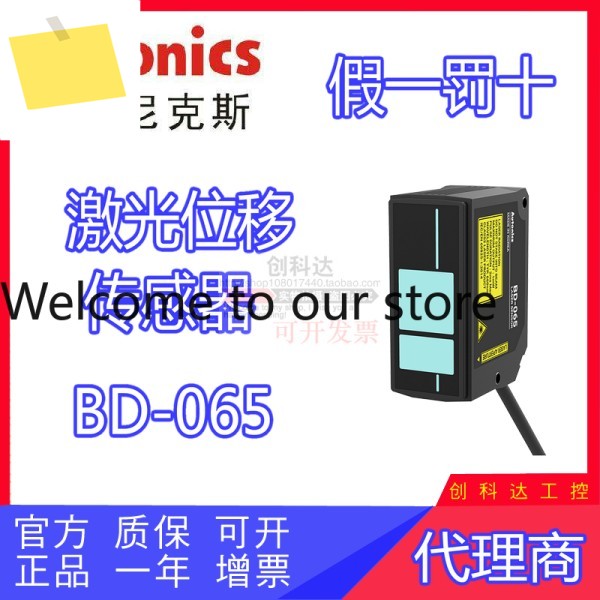 에이전트, 오토닉스 BD-065 CMOS 레이저 변위 센서 65mm 제품 이미지