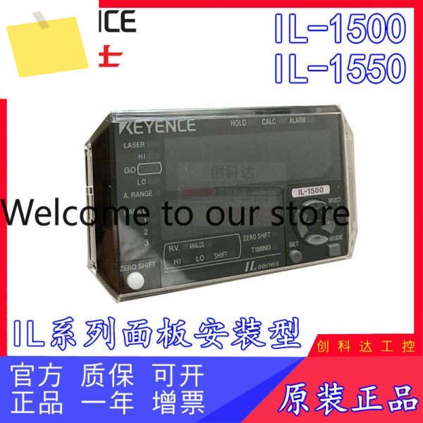 KEYNECEKEYNCE, 새 제품 IL-1500 마운팅 패널 판넬 판네루 타입 제품 이미지