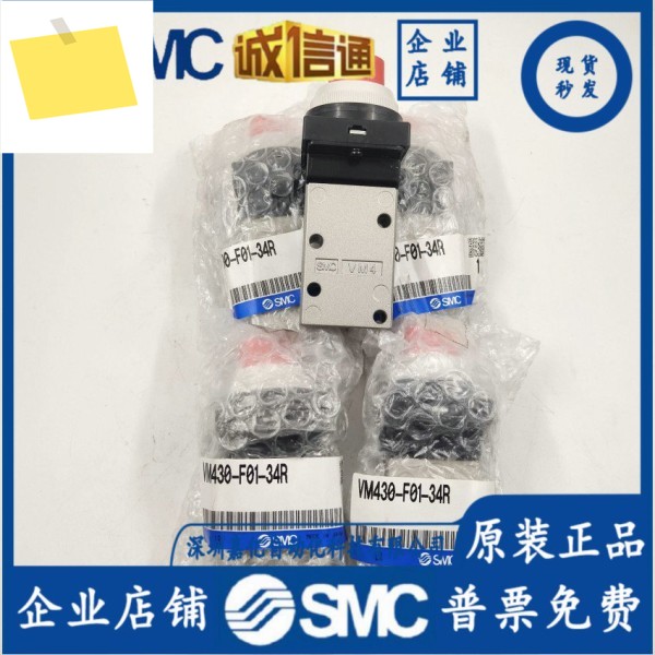 SMC 기계 제어 밸브 VM430-01-00VM430-01-01SVM430-01-30RVM430-01-34R 제품 이미지