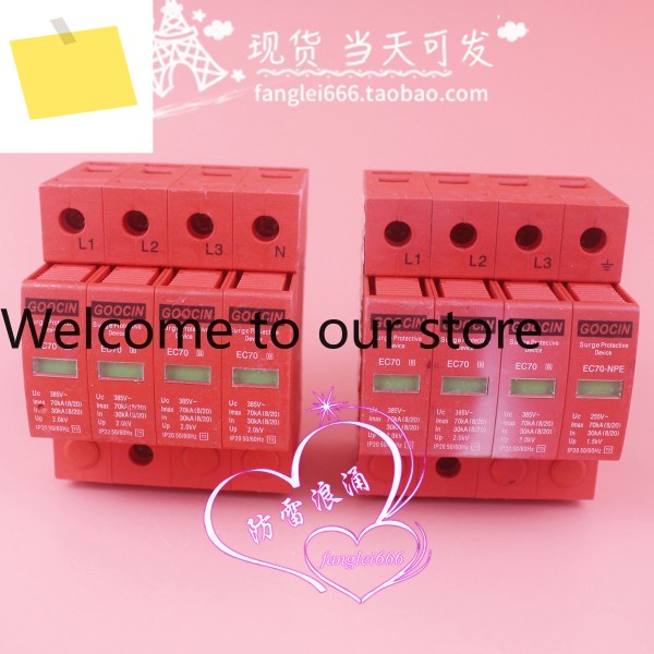GOOCIN Australia Gaosen EC70 3상 낙뢰 보호 장치 3P + N 4P 서지 385V 30-70KA 제품 이미지