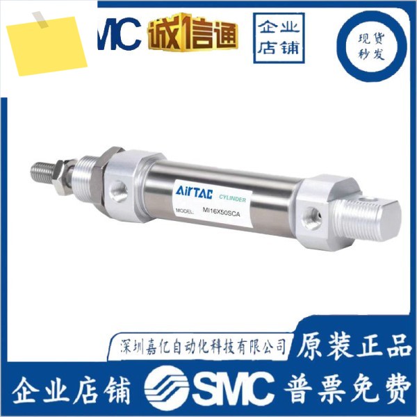 AIRTAC 미니 실린더 MI10x25X50x75x100x125x150x200x250x300s 제품 이미지