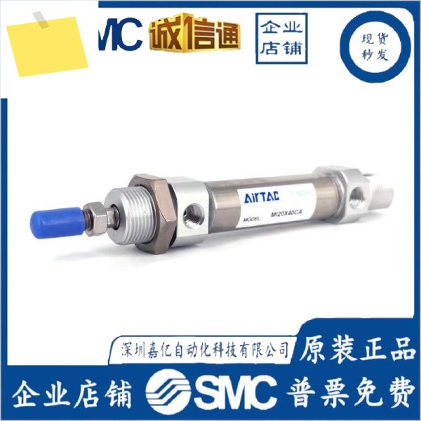 AIRTAC 미니 실린더 MI20x25X50x75x100x125x150x200x250x300s 제품 이미지