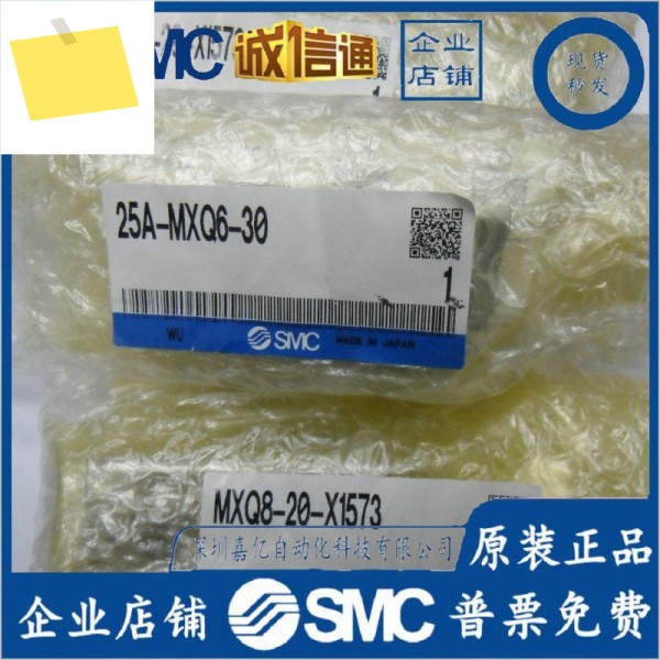 SMC 순정 실린더 MXQ8-20-X1573, 25A-MXQ6-30 촬영 제품 이미지