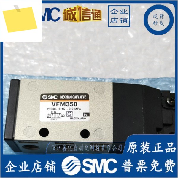 SMC 기계식 밸브 VFM350-02-01S 신품 , 가짜 1벌 제품 이미지
