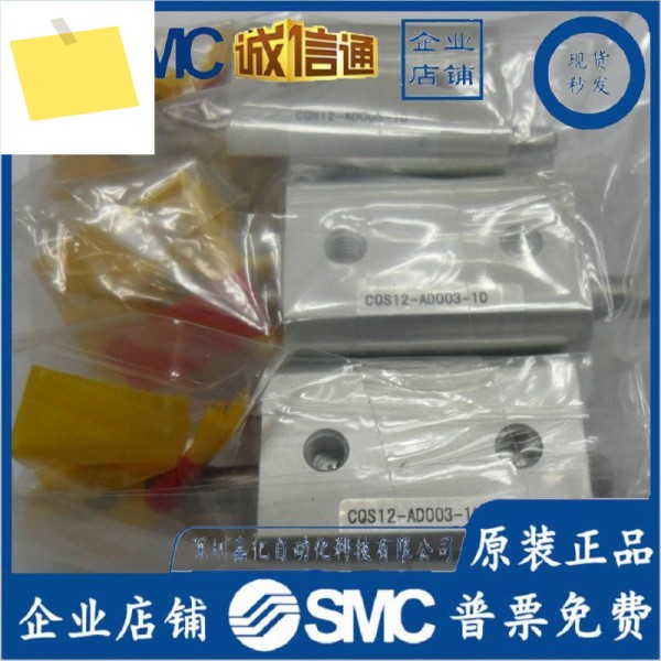 2025년형 새 SMC 순정 실린더 CQS12-AD003-10 촬영 제품 이미지
