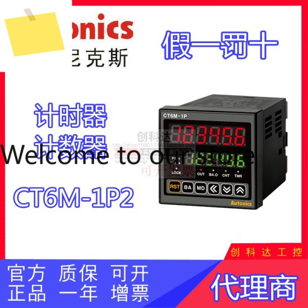 오토닉스 CT6M-1P21P4T 카운터, 타이머, 컨트롤러 6자리 제품 이미지
