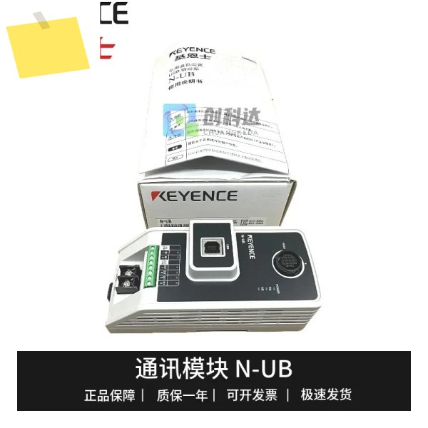 KEYENCE키엔스, 새 N-UB 전용 통신 유닛 모듈 1년 제품 이미지