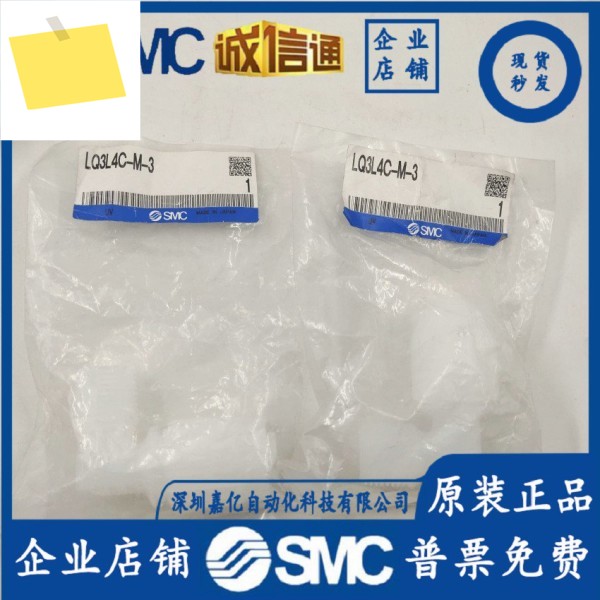 LQ3L4BC-M-3 신품 SMC 불소 수지 커넥터. 제품 이미지