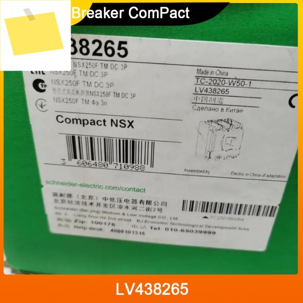 LV438265 회로 차단기 ComPact NSX250F DC 36kA750VDC 트립 유닛 정격 3극 제품 이미지