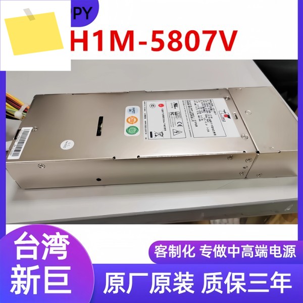 EMACSZIPPY 800W H1M-5807V용 새 원본 전원 공급 장치 제품 이미지