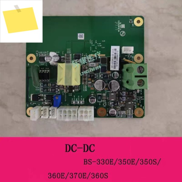 기존 MINDRAY BS-360E DC-DC 051-용 새 전원 공급 장치 002900 -00 제품 이미지