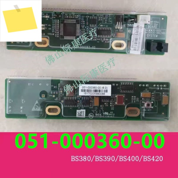 신품 원본 MINDRAY bs380390400420460 bs400 051- 000360 -00 제품 이미지