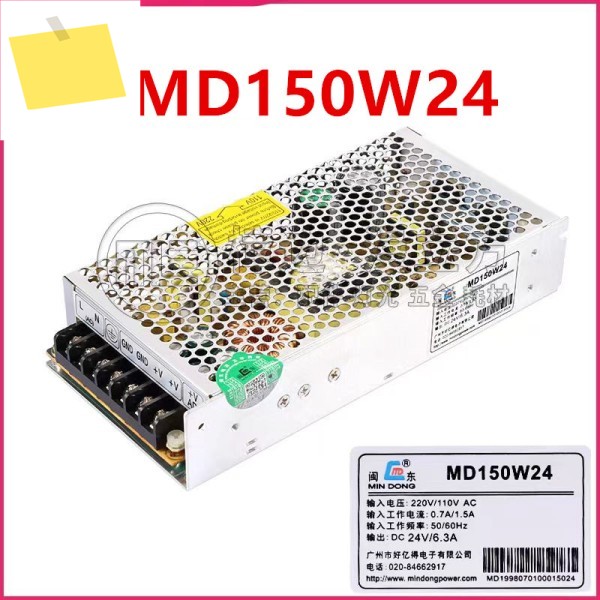 MIN DONG 24V6.3A 150W 5V7A 12V2A MD998A1-24V 용 새 원본 전원 공급 장치 제품 이미지