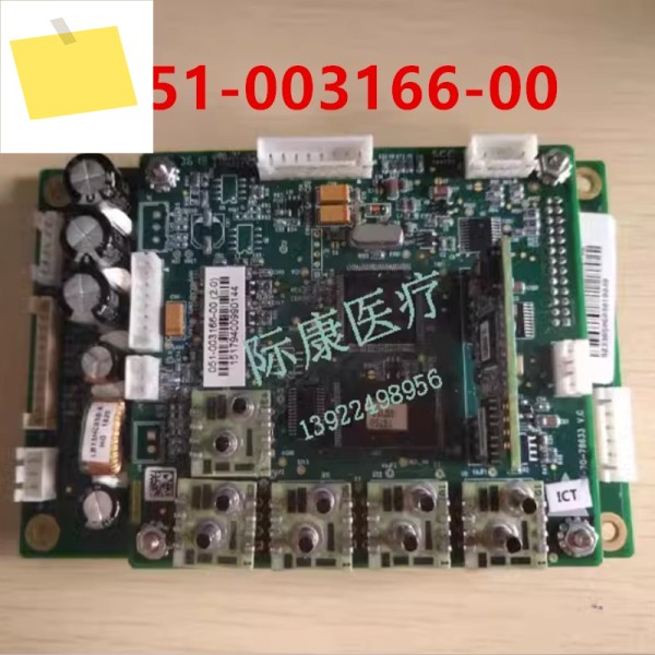 새제품 MINDRAY WATO EX2020VET25 EX-35 051-003166-00 0621-20-78633 제품 이미지