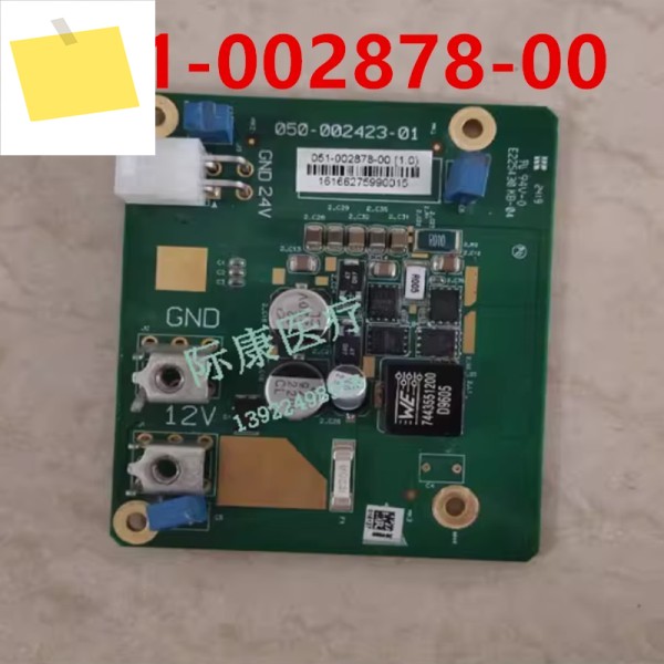 오리지널 MINDRAY Resona-7 24V 051-002878-00 BC-2000M 새 전원 보드 제품 이미지