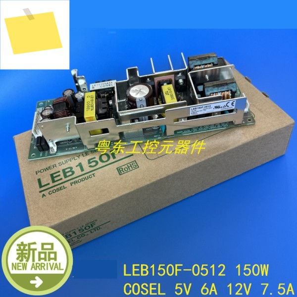Cosel용 오리지널 PSU, 전원 공급 장치 LEB150F-0512, 5V 6A 12V 7.5A 150W 제품 이미지