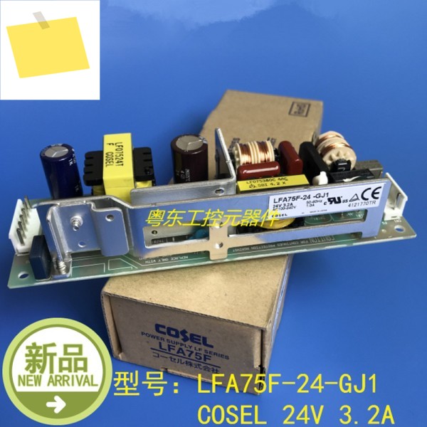 COSEL LFA75F 용 오리지널 전원 공급 장치, 24V, 3.2A, 75W 제품 이미지