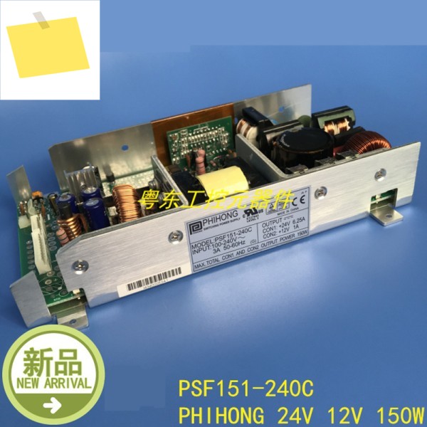 PHIHONG PSF151-240C 오리지널 전원 공급 장치, 15V, 150W 제품 이미지