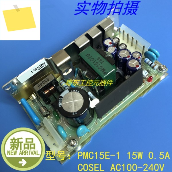 COSEL PMC15E 용 오리지널 전원 공급 장치, 15W, 새제품 제품 이미지