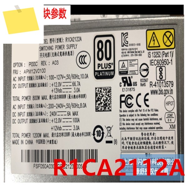 Acbel R1CA2112A 용 정품 전원 공급 장치, 1200W, 새제품 제품 이미지
