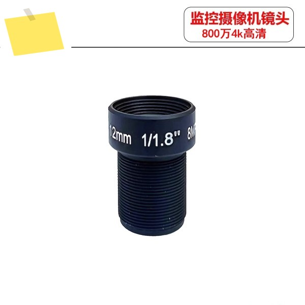 4K 초고화질 렌즈 8MP 11.8인치 M12 비왜곡 머신 비전 감시 제품 이미지